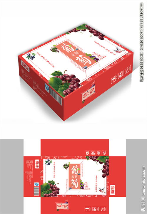红提子包装箱包装礼盒设计图片