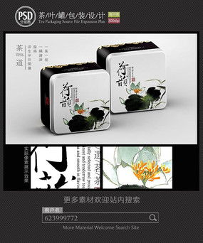 茶叶铁盒包装图片 茶叶铁盒包装设计素材 红动中国